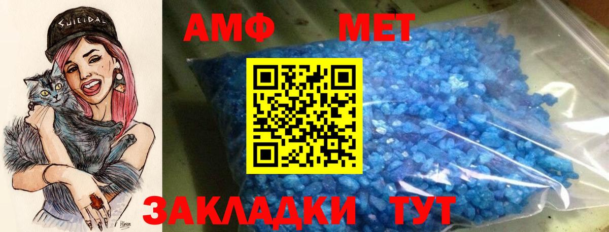 Amphetamine Premium Истра