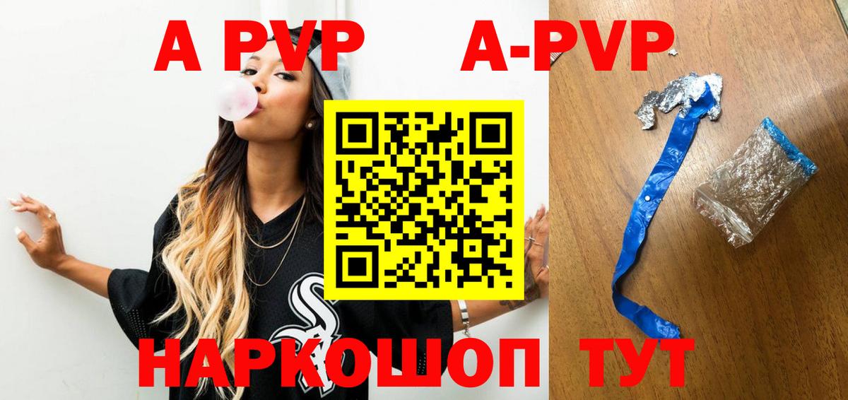 А ПВП кристаллы  Вход с VPN  Alfa_PVP VHQ  Alpha PVP кристаллы  Alpha-PVP  Истра 