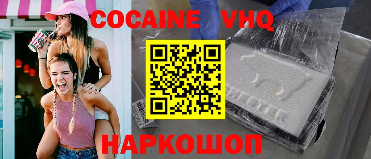 Cocaine Эквадор Истра