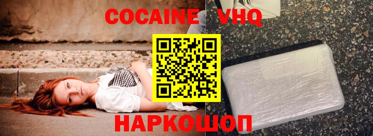 Истра  КОКАИН  Вход с VPN  Cocaine Эквадор  КОКАИН FishScale 
