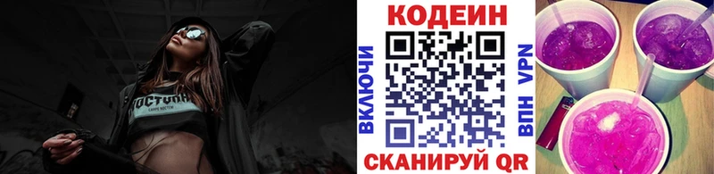 наркота  darknet состав  Codein Purple Drank  Истра 