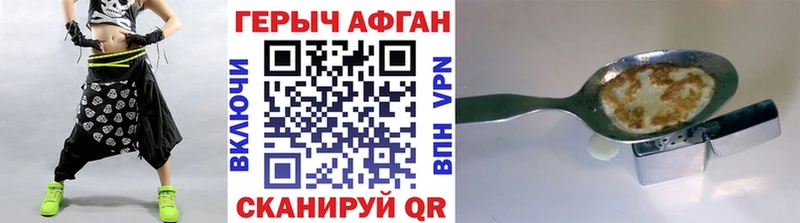 Героин VHQ  нарко площадка клад  Истра 
