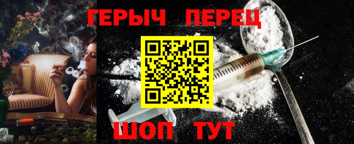 Героин герыч Истра