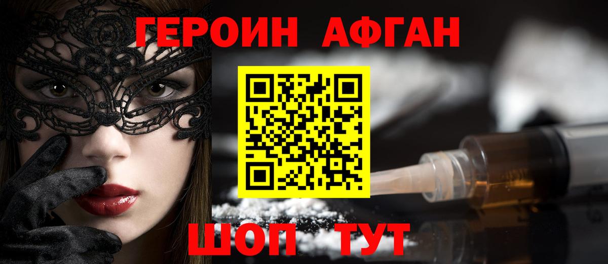 Истра  ГЕРОИН Heroin  ГЕРОИН  Вход с VPN 