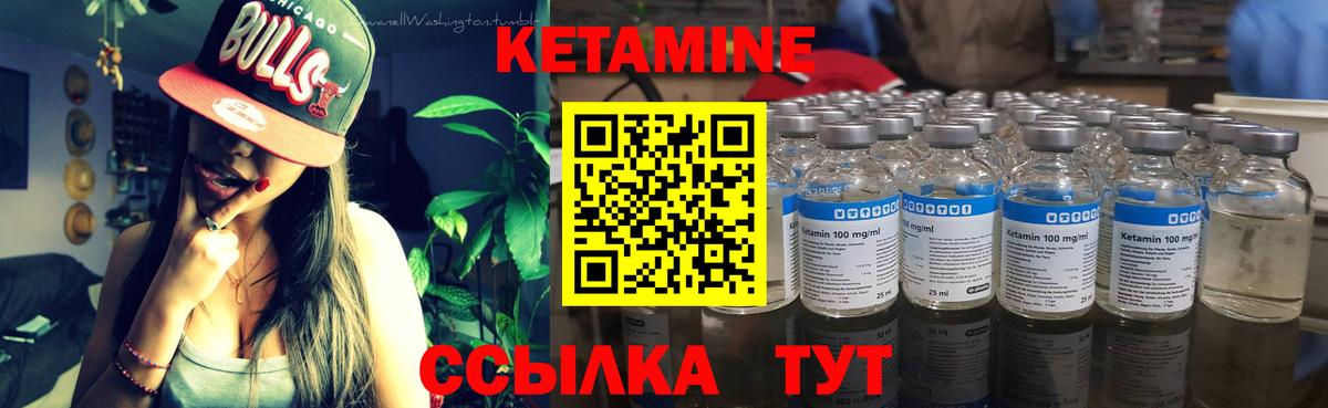 Истра  Кетамин VHQ  КЕТАМИН VHQ  Вход с VPN 
