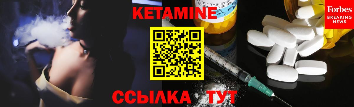КЕТАМИН VHQ Истра