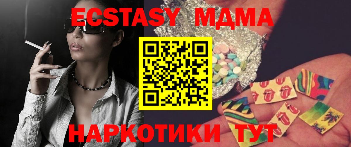MDMA VHQ  MDMA молли  Истра  Вход с VPN 