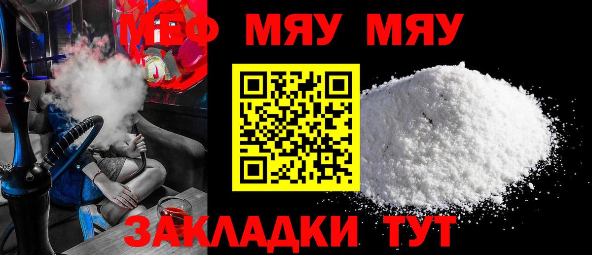 МЕФ  МЯУ-МЯУ VHQ  МЯУ-МЯУ mephedrone  сколько стоит  Вход с VPN  ссылка на мегу рабочий сайт  МЯУ-МЯУ  Истра 