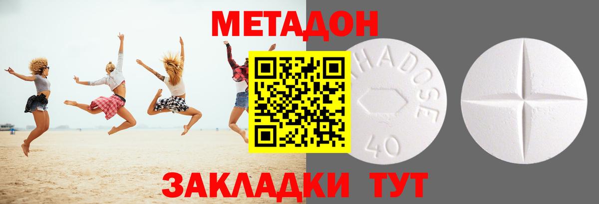 Истра  МЕТАДОН methadone  Вход с VPN 