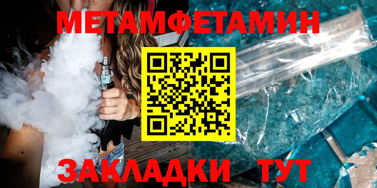 Истра  Метамфетамин Methamphetamine  Первитин  Вход с VPN 