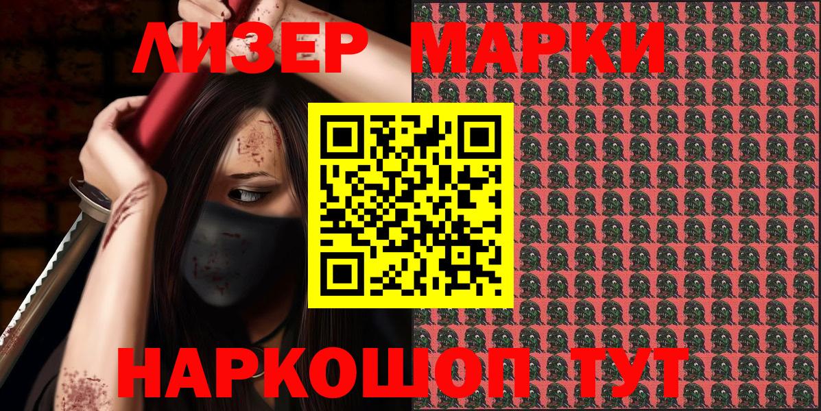 закладки  Марки NBOMe 1,5мг  Вход с VPN  Истра 